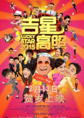 Lucky Star 2015