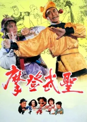 Fist of Fury 1991 II