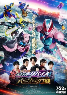 Kamen Rider Revice The Movie: Battle Familia